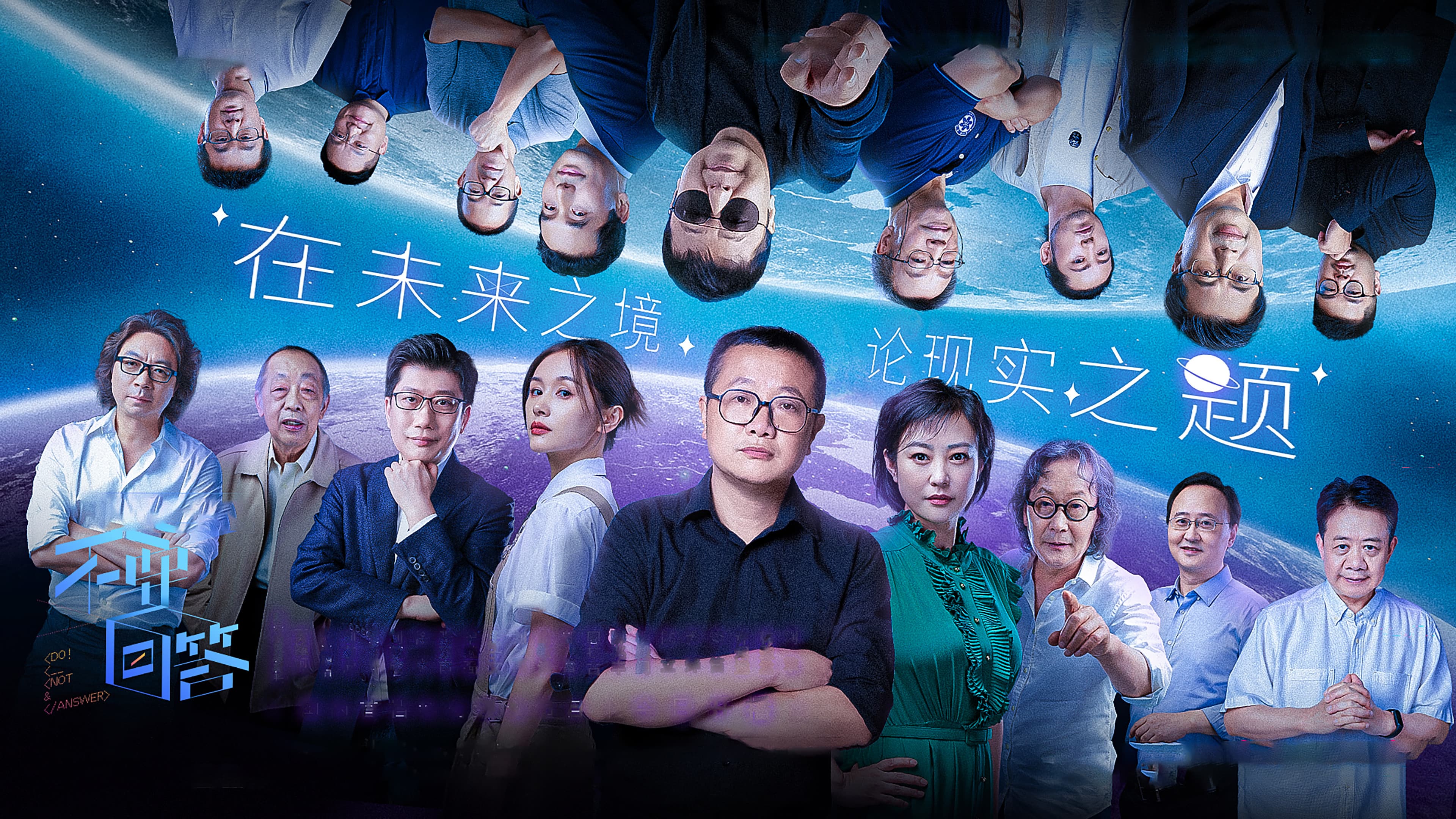 不要回答