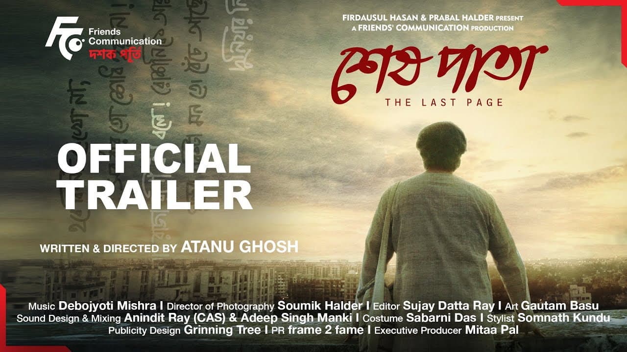 Prosenjit Chatterjee