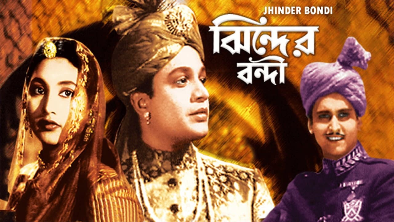 Arundhati Devi