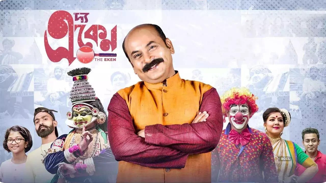 Chhandak Chowdhury