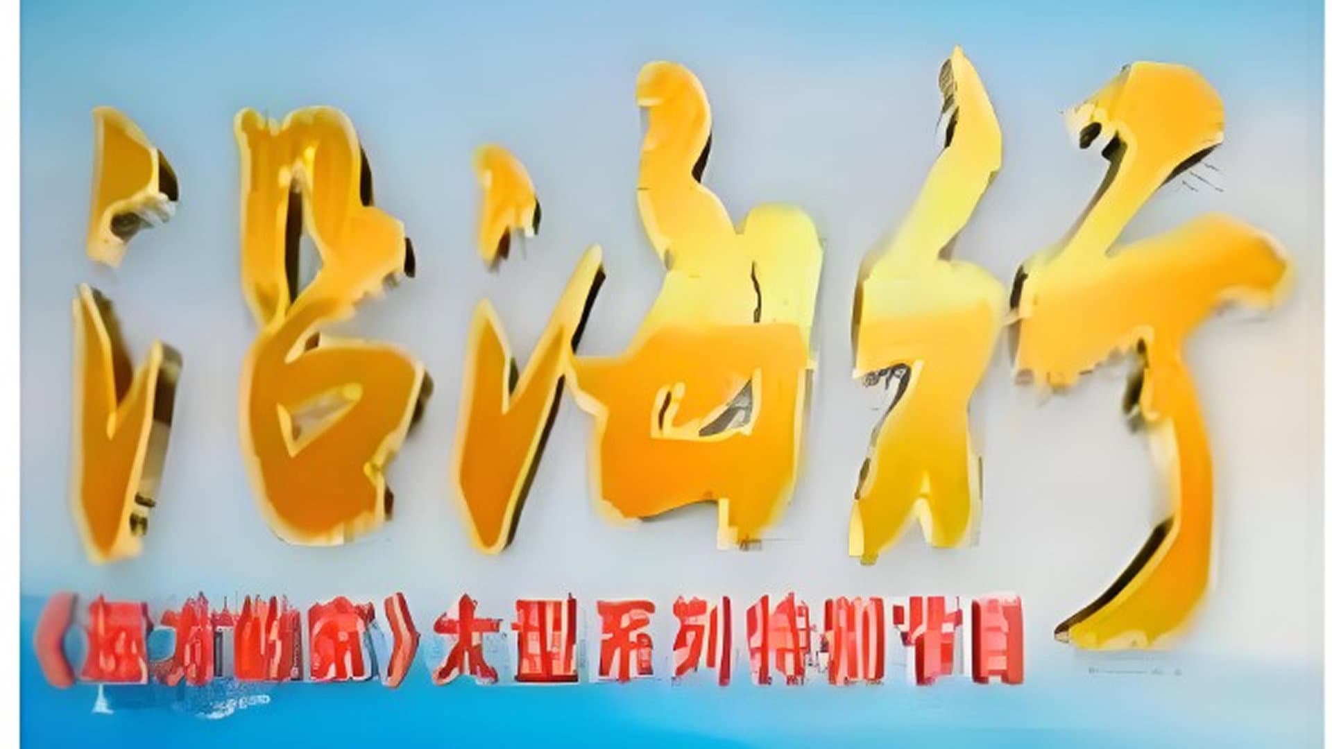 王静