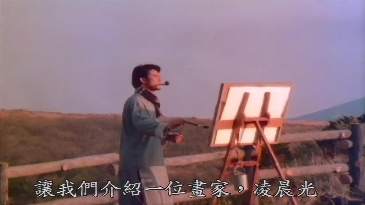Wang Shu-juan