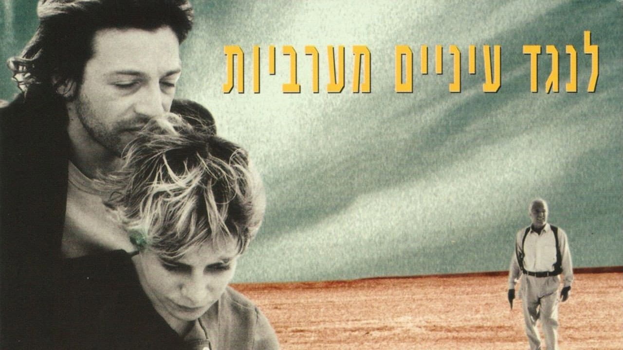 Eyal Shehter