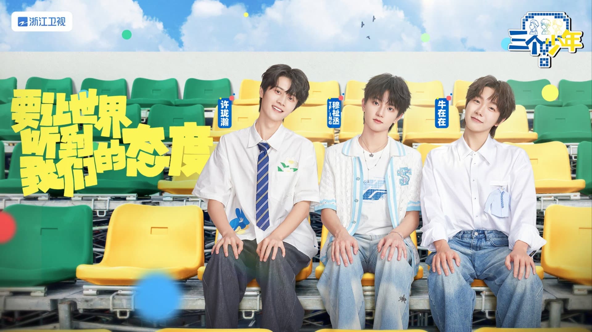 Three Youths