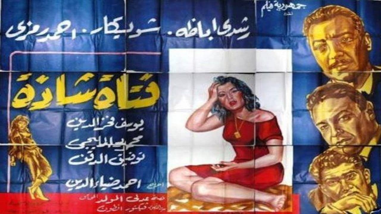 Makbola Alam Eldein