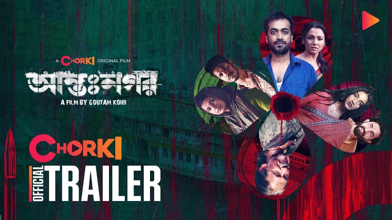 Ashish Khondker