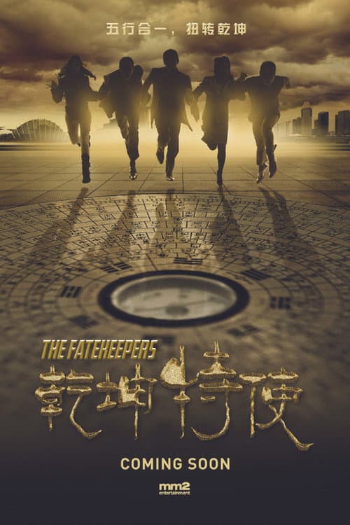 The Fatekeepers