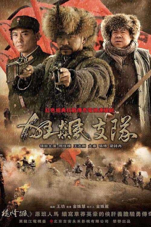 Kuang Biao Zhi Dui