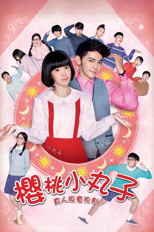 Maruko