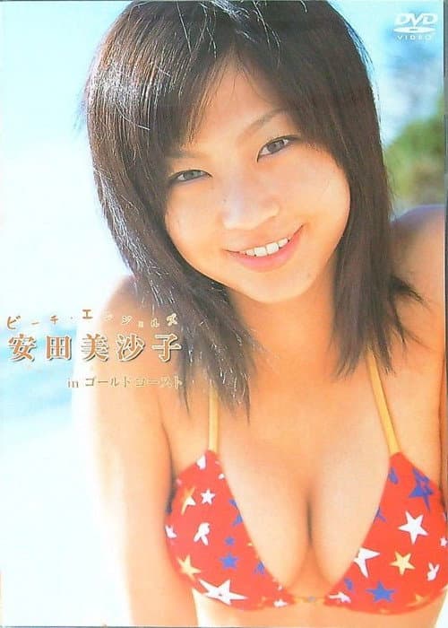 Beach Angels ビーチエンジェルズ 安田美沙子 in ゴールドコースト