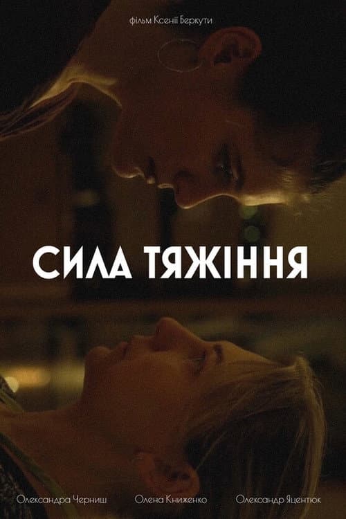 Gravity