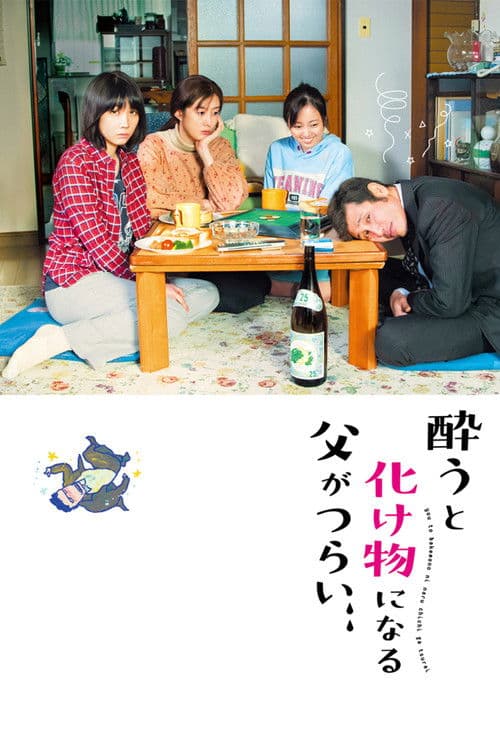 A Life Turned Upside Down: My Dad's an Alcoholic