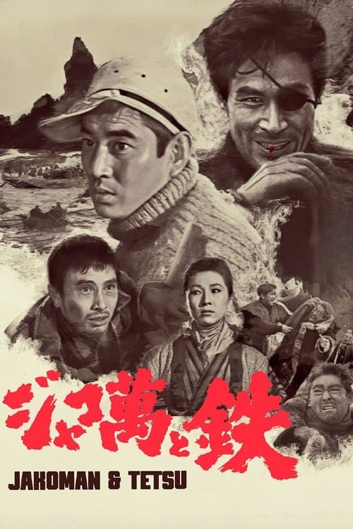 Jakoman and Tetsu