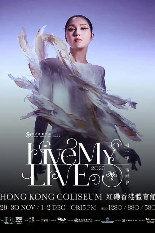 杨千嬅 Live MY LIVE 2025 演唱会