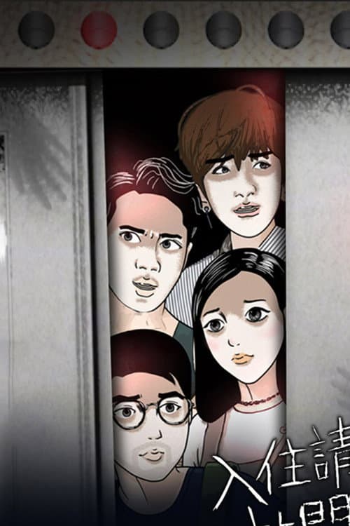 The Haunted Rooms