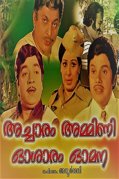 Achaaram Ammini Osharam Omana
