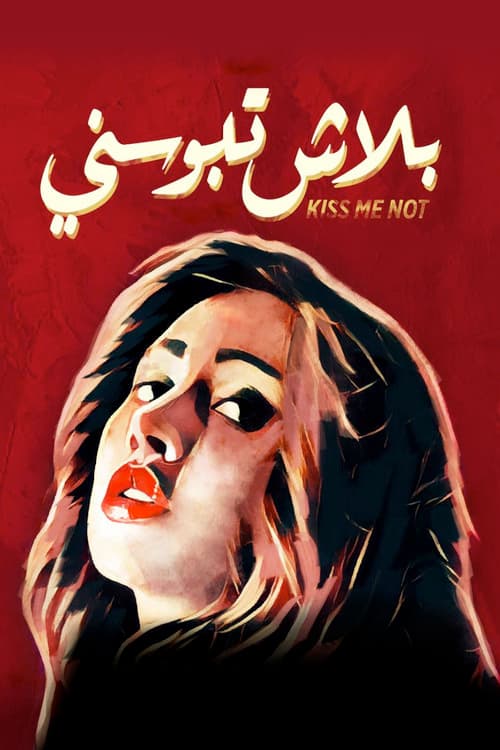 Kiss Me Not