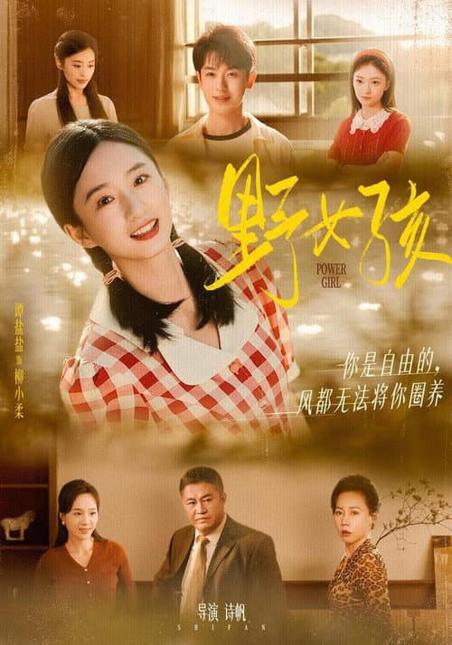 野女孩