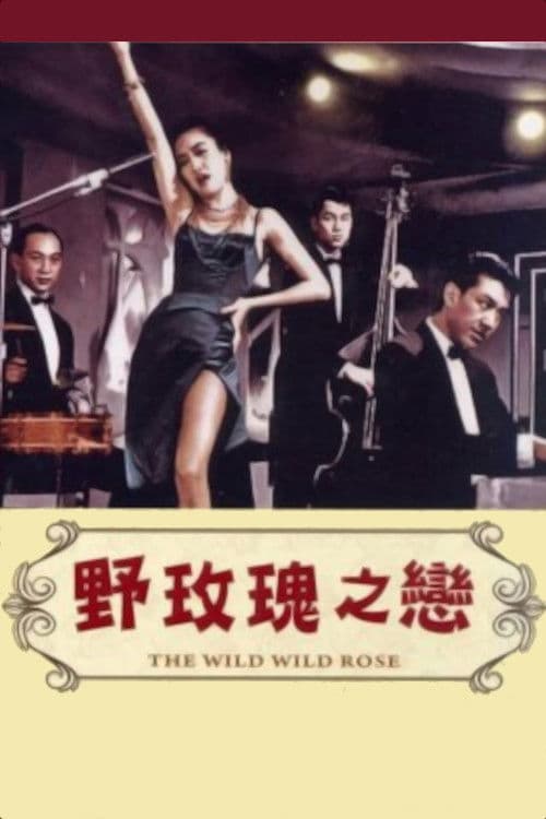 The Wild, Wild Rose