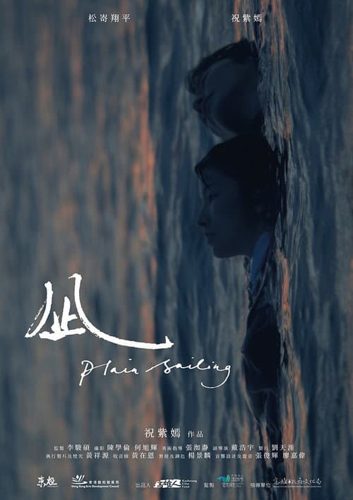 Plain Sailing