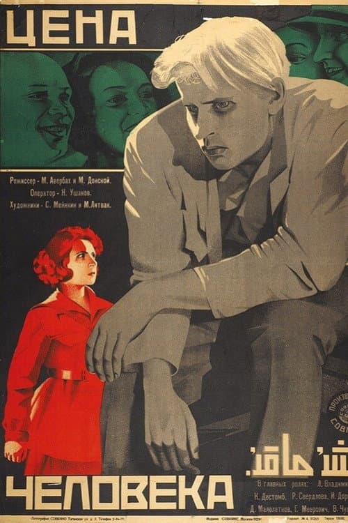 Price of a Man