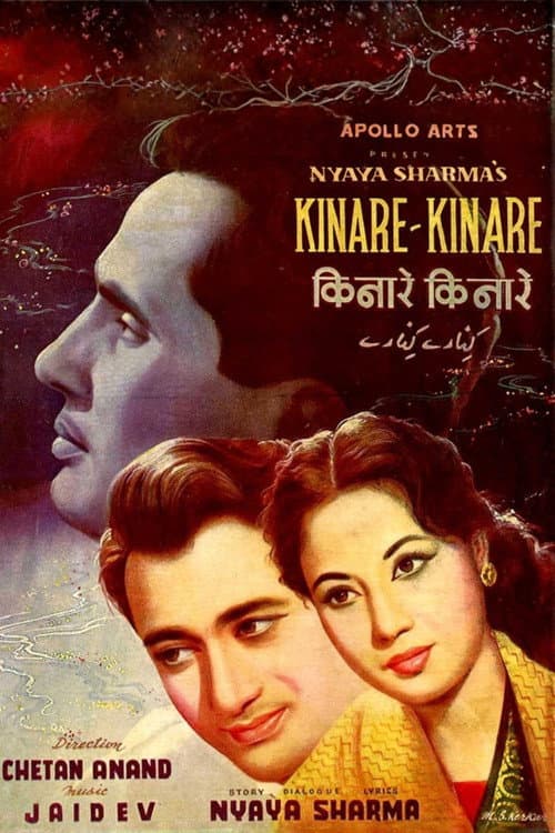 Kinare Kinare