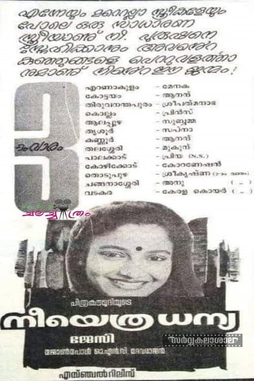Neeyethra Dhanya