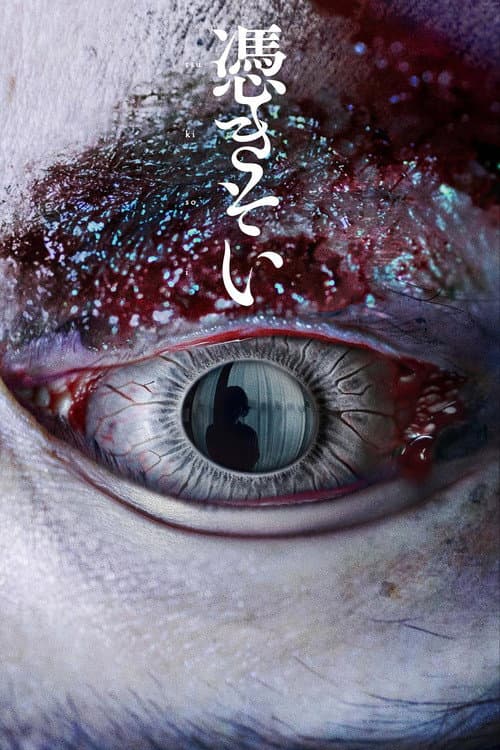The Possessed