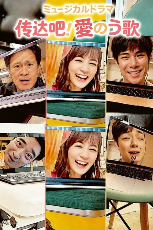Go! Song of Love