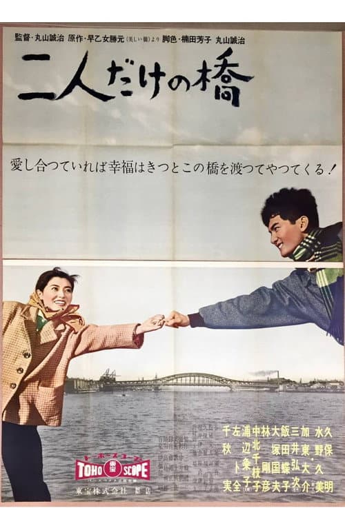 A Bridge for Two Alone