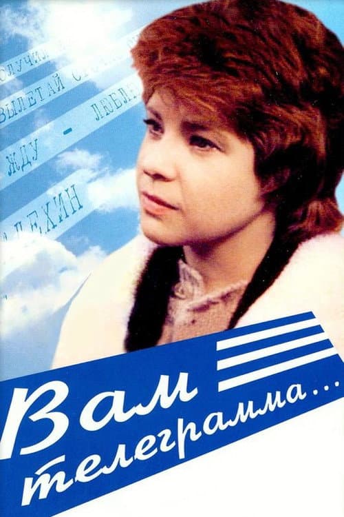 You've Got a Telegram