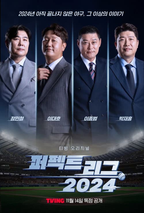 Perfect League 2024