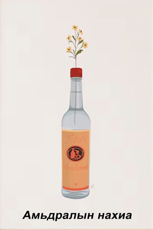 A Bud of Life
