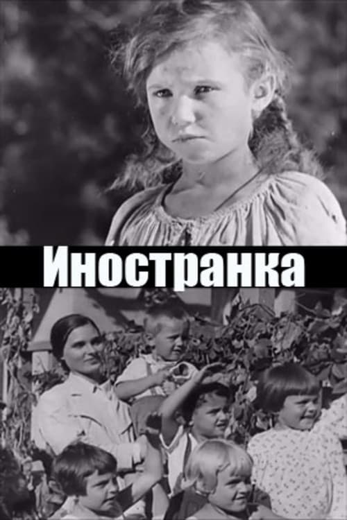 Foreigner