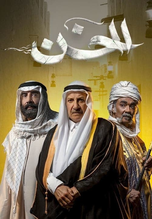 Al Khan
