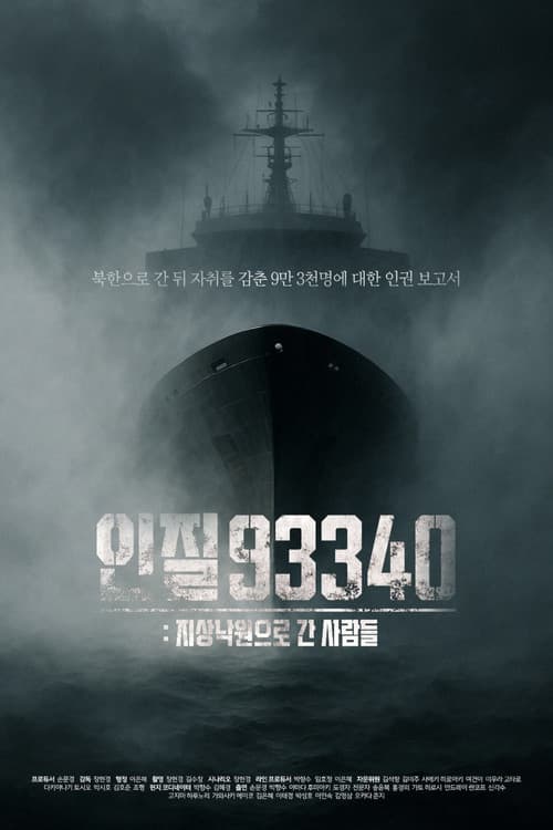 Hostage 93340