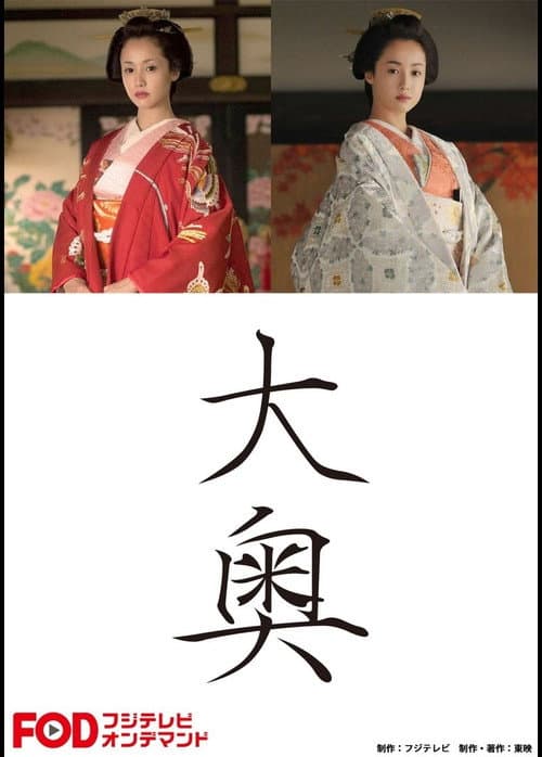 Ōoku