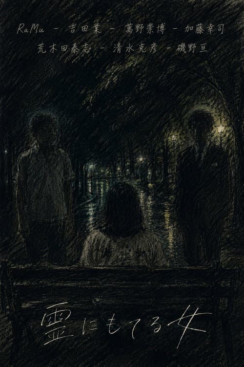Woman Popular With Ghosts