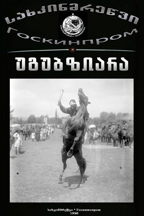 Ugubziara