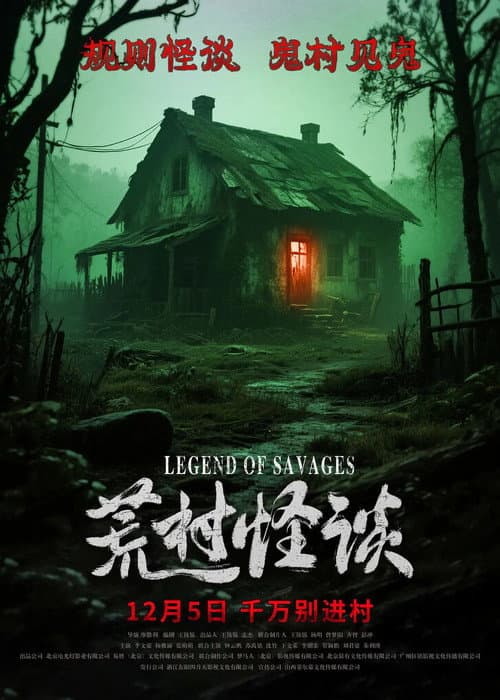 Legend Of Savages