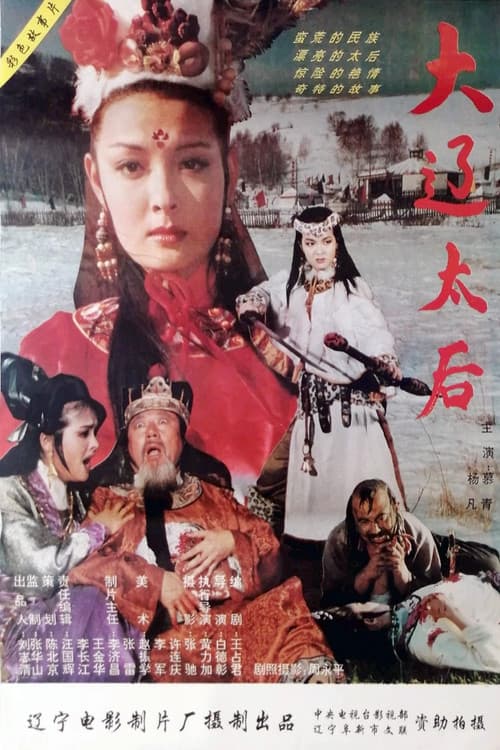 The Empress Dowager of the Liao Dynasty