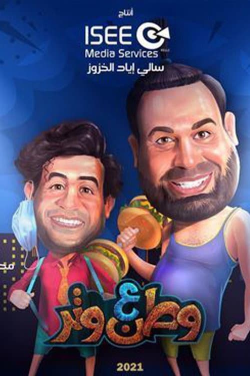 Watan A Watar