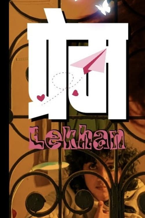 PREM LEKHAN