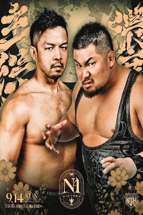 NOAH N-1 Victory 2025 - Day 4