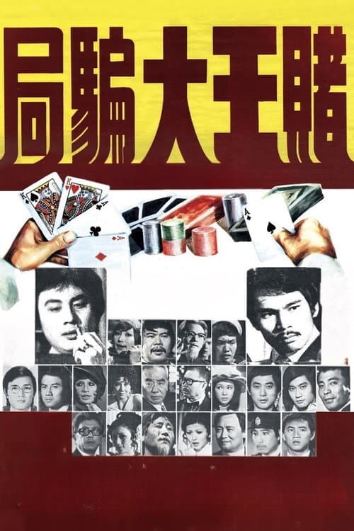 King Gambler
