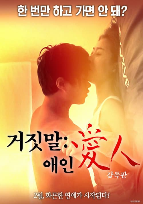 Lying: Lover