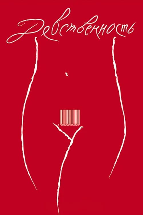 Virginity