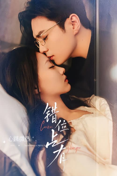 Cuo Wei Zhan You