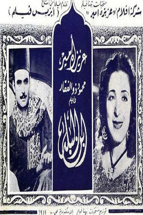 abn albalad