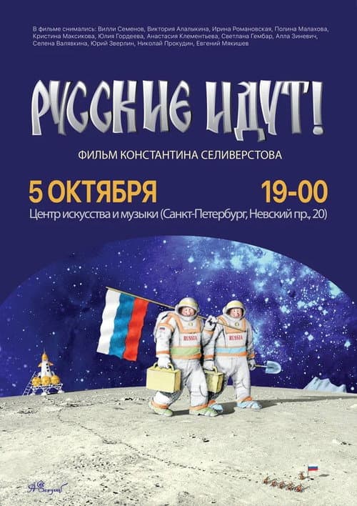 The Russians Are Coming!